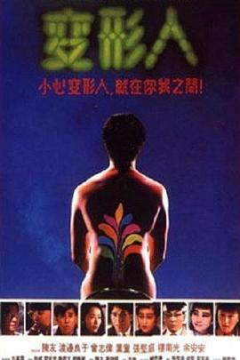 出轨幻想 封面图