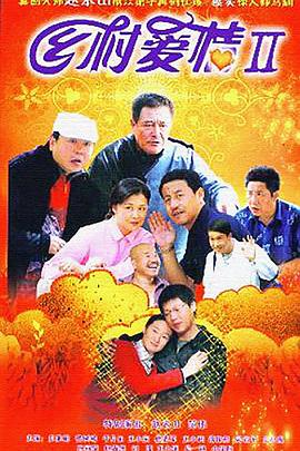 双子星大冒险国语 封面图