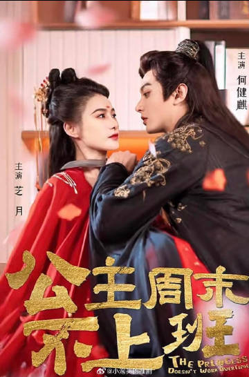 冷血长官放开我 封面图